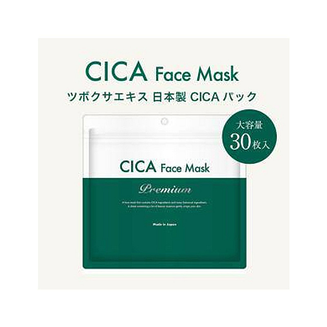 Cika CICA Face Mask Premium / ម៉ាសបិទមុខ